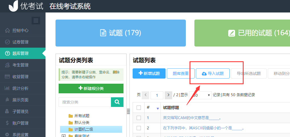 学习通题库怎么添加的简单介绍