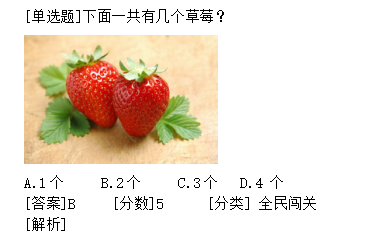 带图片单选题.png 带图片单选题.png