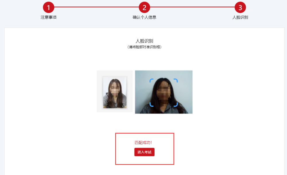 优考试防作弊功能——人脸识别使用说明